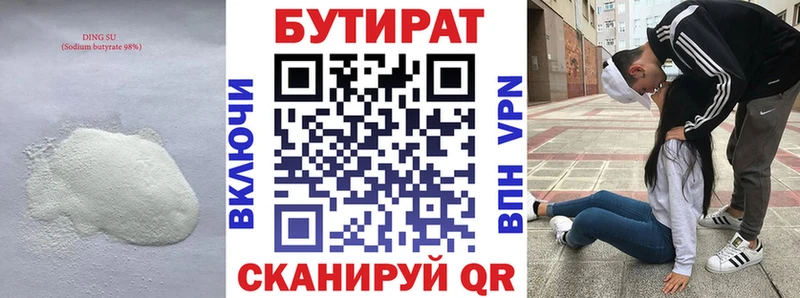Бутират бутандиол  Усолье 