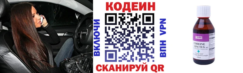 darknet официальный сайт  Усолье  Codein Purple Drank 
