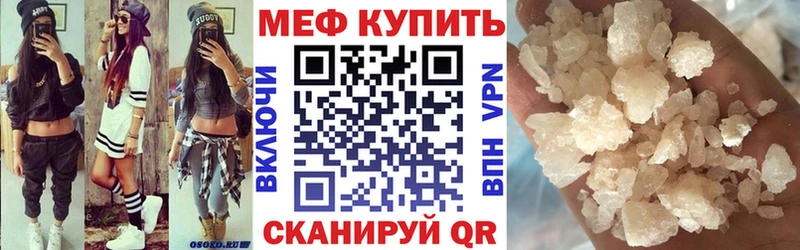 МЕФ мяу мяу  Усолье 