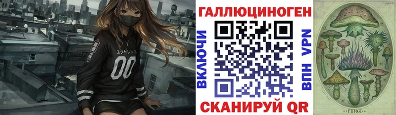 Галлюциногенные грибы ЛСД  Усолье 